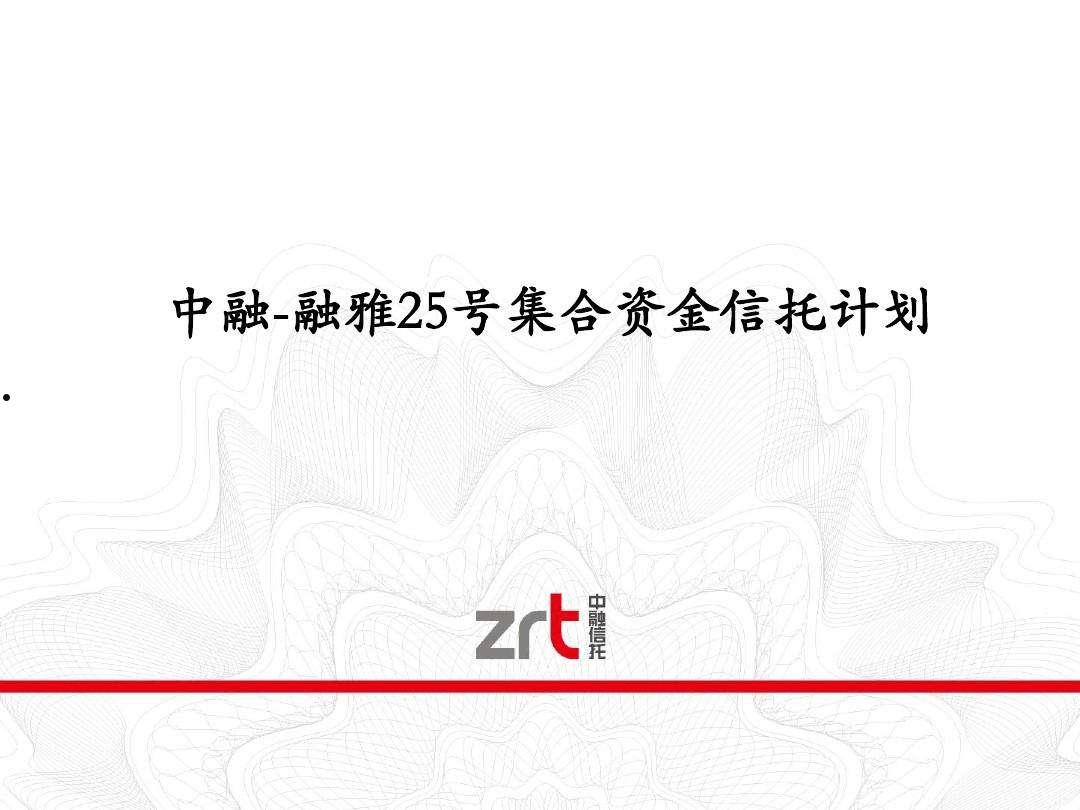 央企信托-463号江苏淮安市(非标)集合资金信托计划(淮安信托公司)