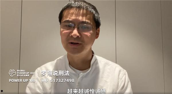 罗翔(罗翔普法视频)