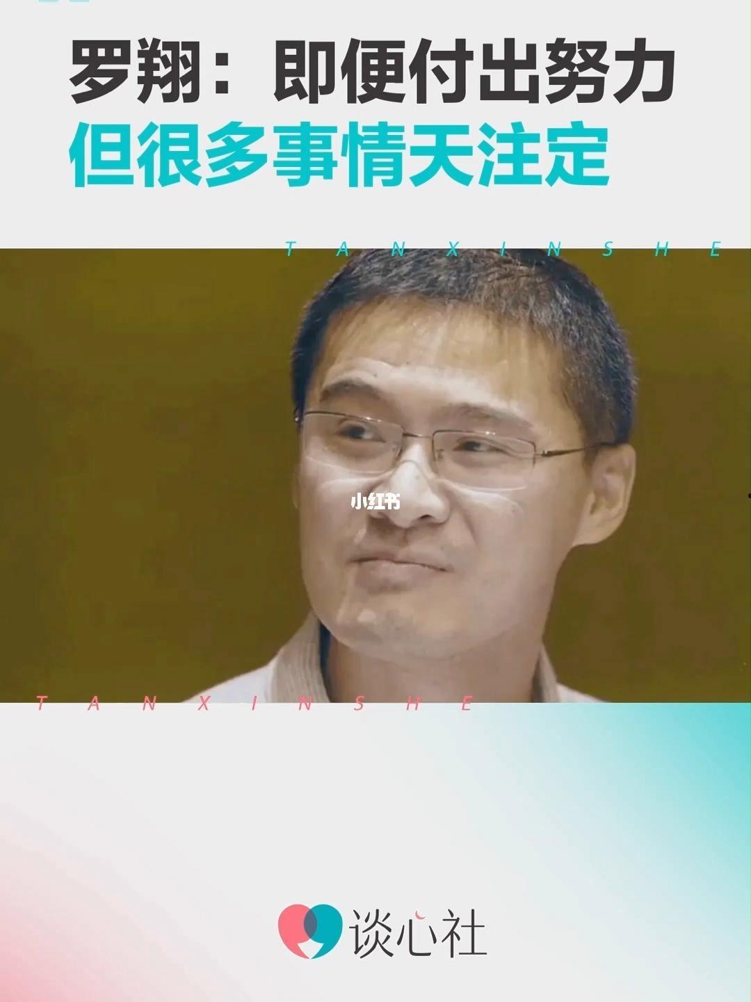 罗翔(罗翔普法视频)