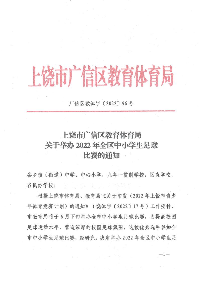 2022年上饶广信城投收益权转让1期(城投属于国企还是私企)