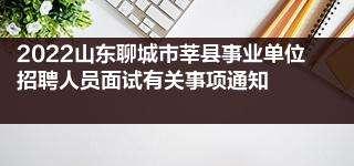 关于山东聊城莘县方润2022年债权1号的信息