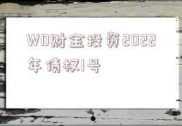 2022年聊城华经高科债权1号合同存证(学生缴费查询系统)