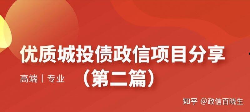 包含XX信托-江苏徐州丰县城投债权政信的词条