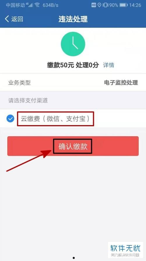 云缴费(云缴费为什么不能微信支付了)