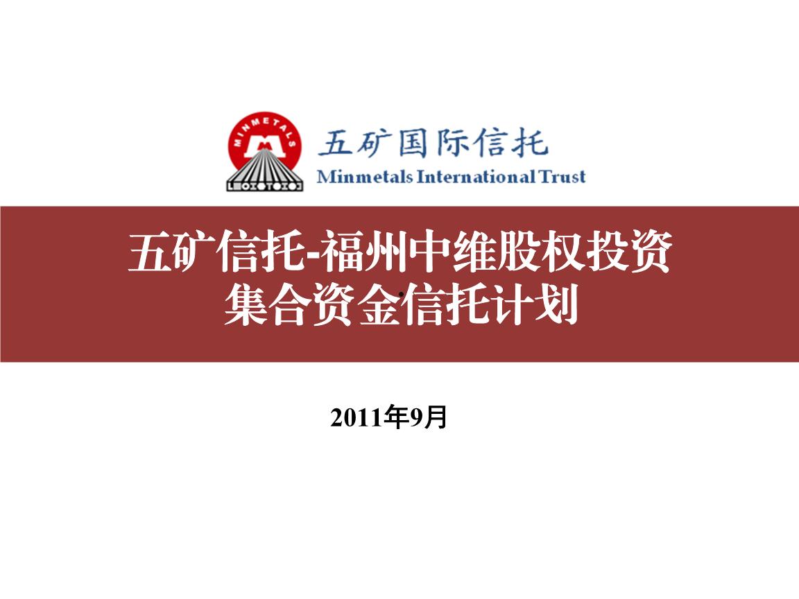 国企信托-淄博市张店区齐赢产业集合资金信托计划(淄博市信托投资公司还有吗)