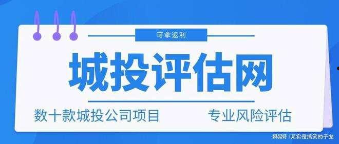 山东潍坊滨海新城城投债权1号、2号(城投的正式员工是编制吗)