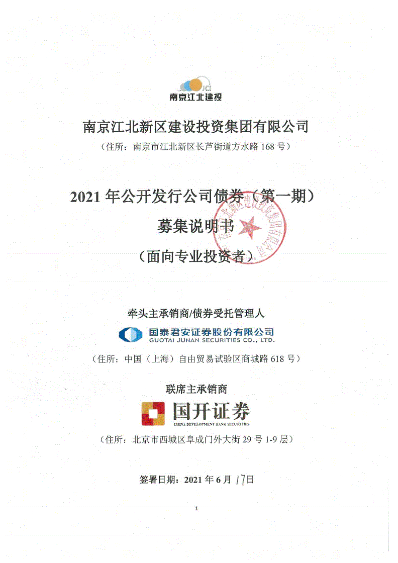 洛阳古城建设2022年债权一期(2021年洛阳老城最新改造项目)