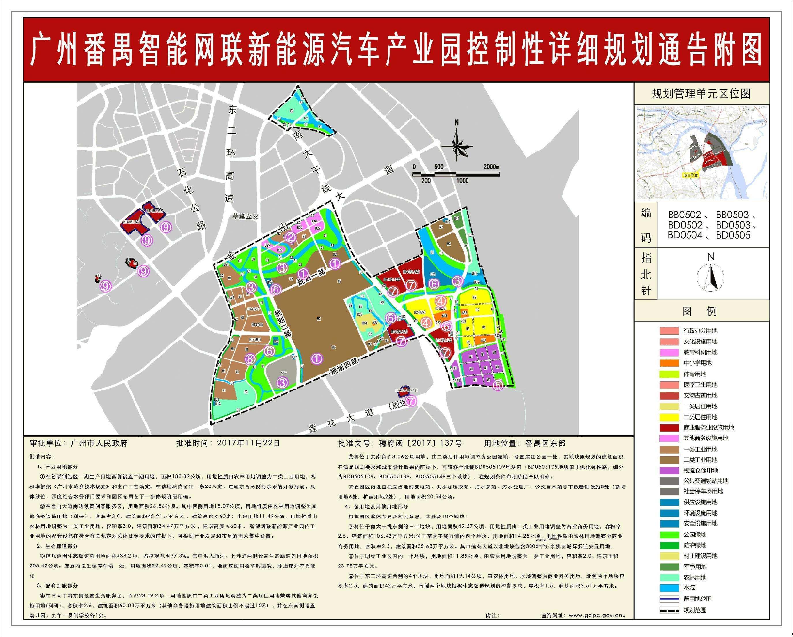 新能源规划(河北省新能源规划)