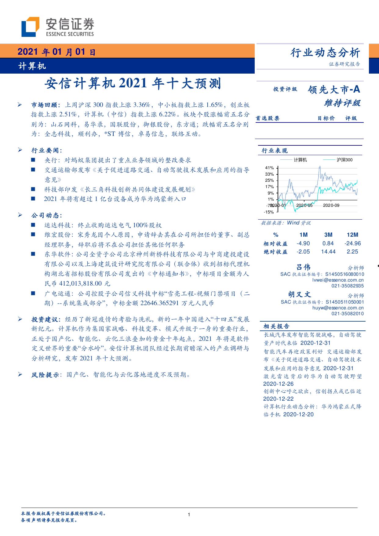 安信证券网站(安信证券官方网站首页)