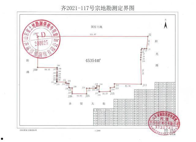 2022山东齐河城投5、8号合同存证(2022年公租房最新消息)