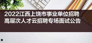 2022年上饶广信城投收益权转让(2021年上饶市广信区棚改计划)