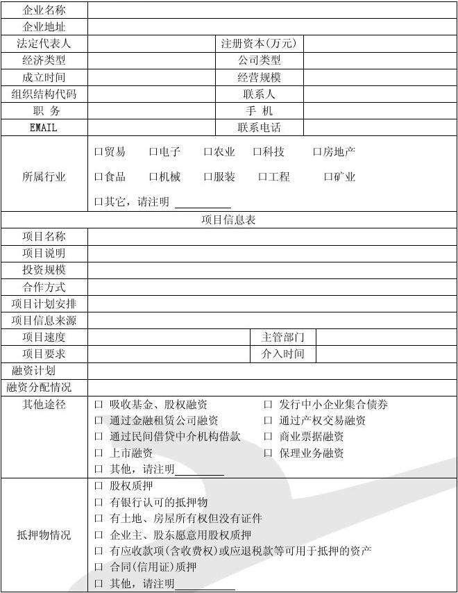 寿光城建5号债权融资计划(寿光城建3号债权融资计划)