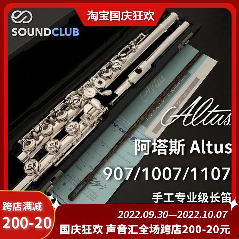 altus(altus洗衣机)