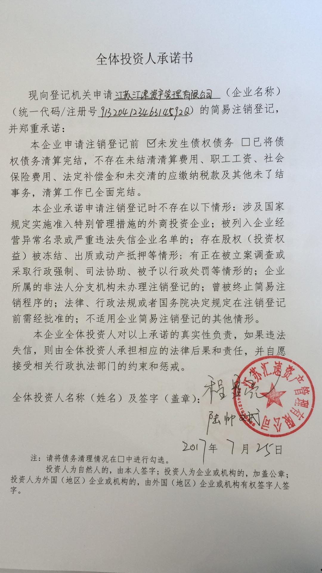 成都金堂县现代农业投资有限公司信用资产存证(成都金堂县现代农业投资有限公司信用资产存证转让)