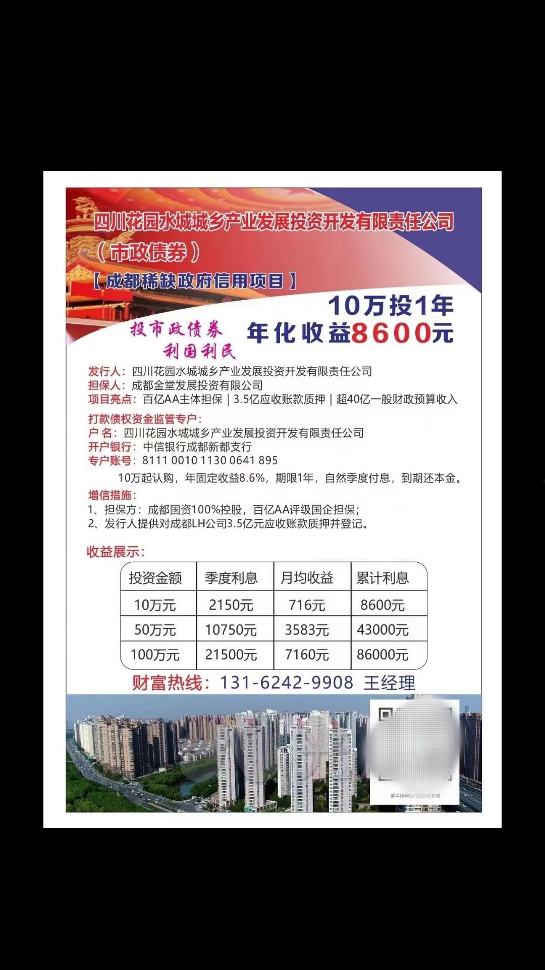 山东阳信城市基础设施建设债权计划(阳信公共资源交易网)