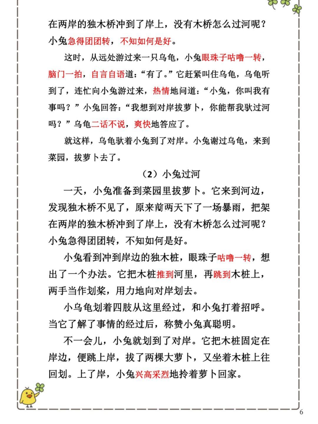 蓬溪县金福实业资产债权收益权「二」03(蓬溪金福实业有限公司私募)