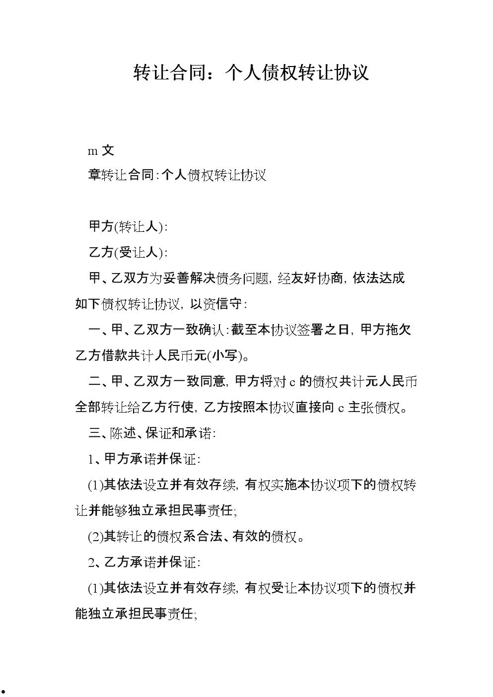 关于上饶广信城投2022年收益权债权转让1期的信息