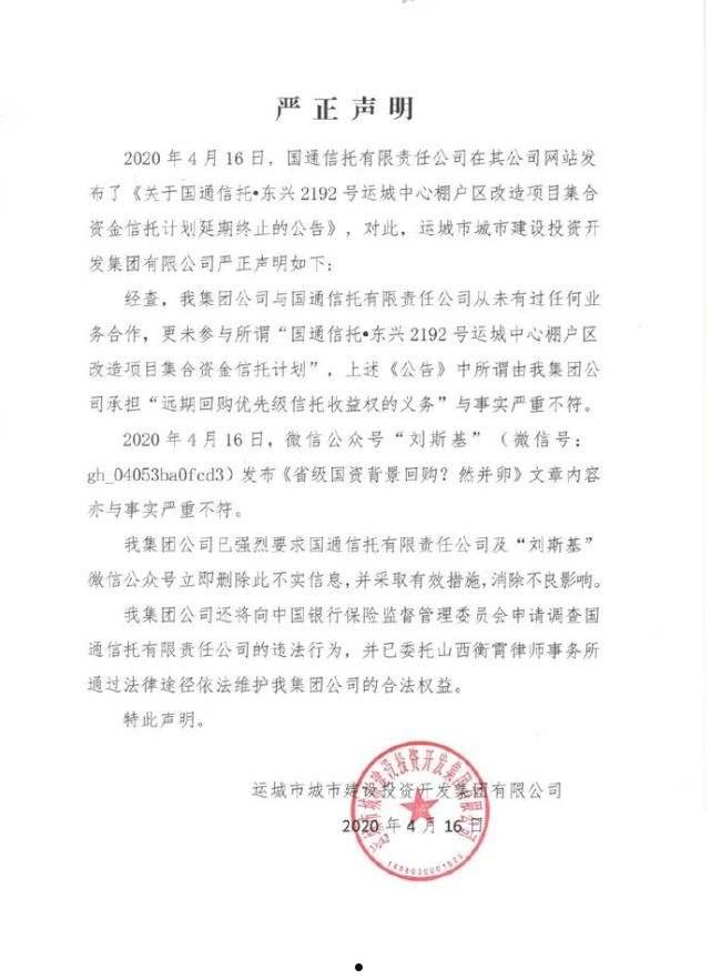 山西信托-信海39号淄博桓台县标准城投债券集合资金信托计划的简单介绍