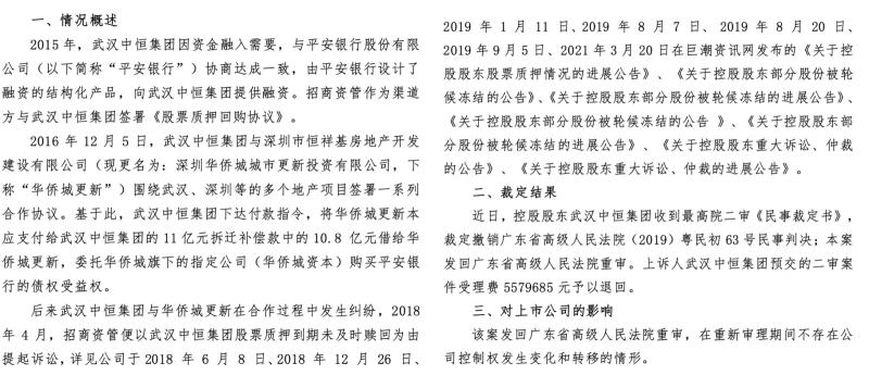 山东潍坊潍城控股2022年债权收益权(潍坊滨城投资债权)