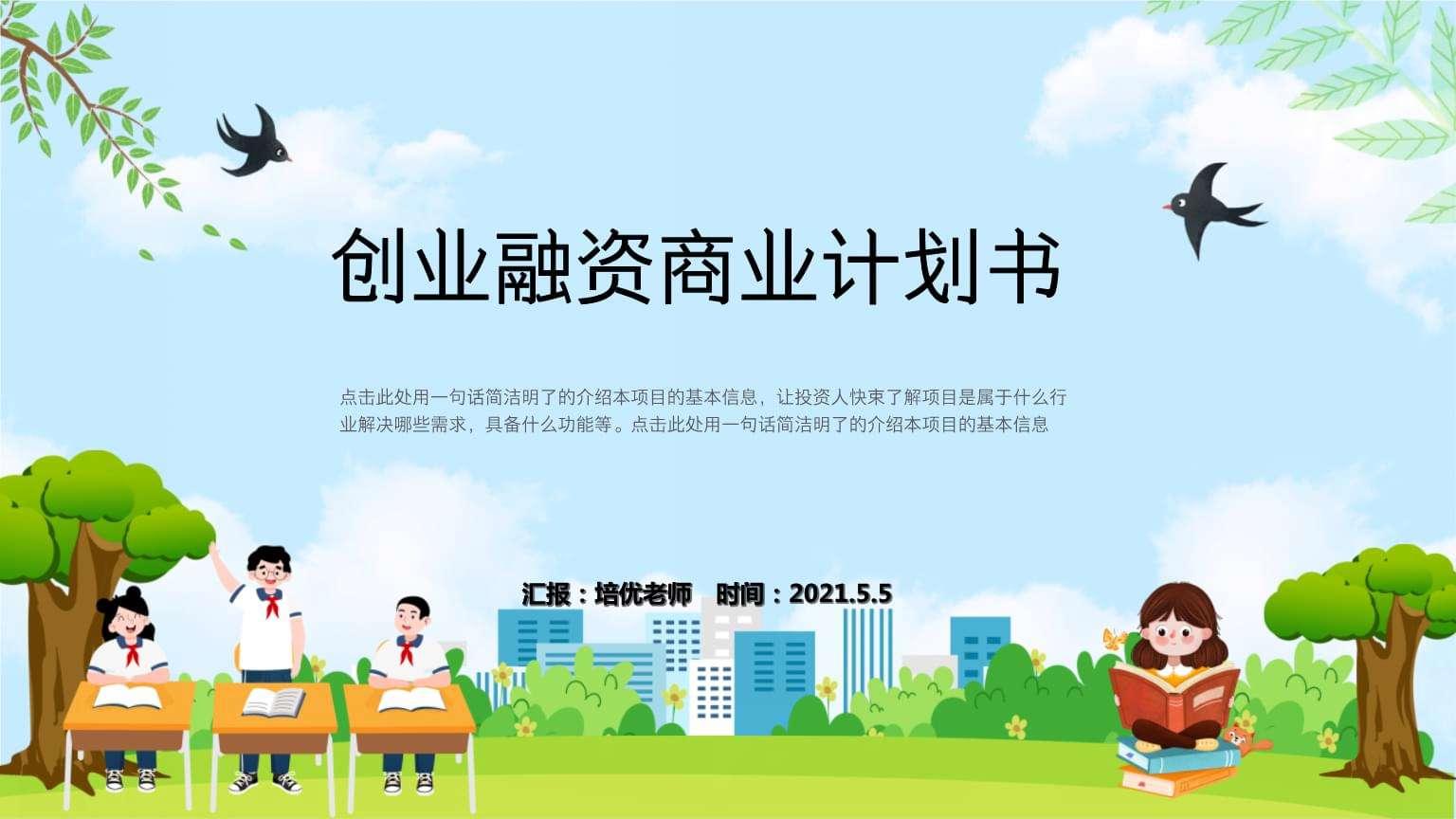 丽江华坪城市建设债权融资计划(丽江华坪规划)