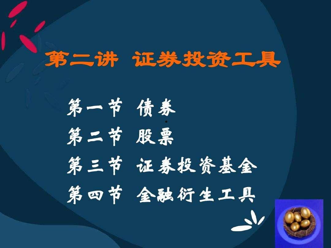 柳债三期私募证券投资基金(私募债券投资者)