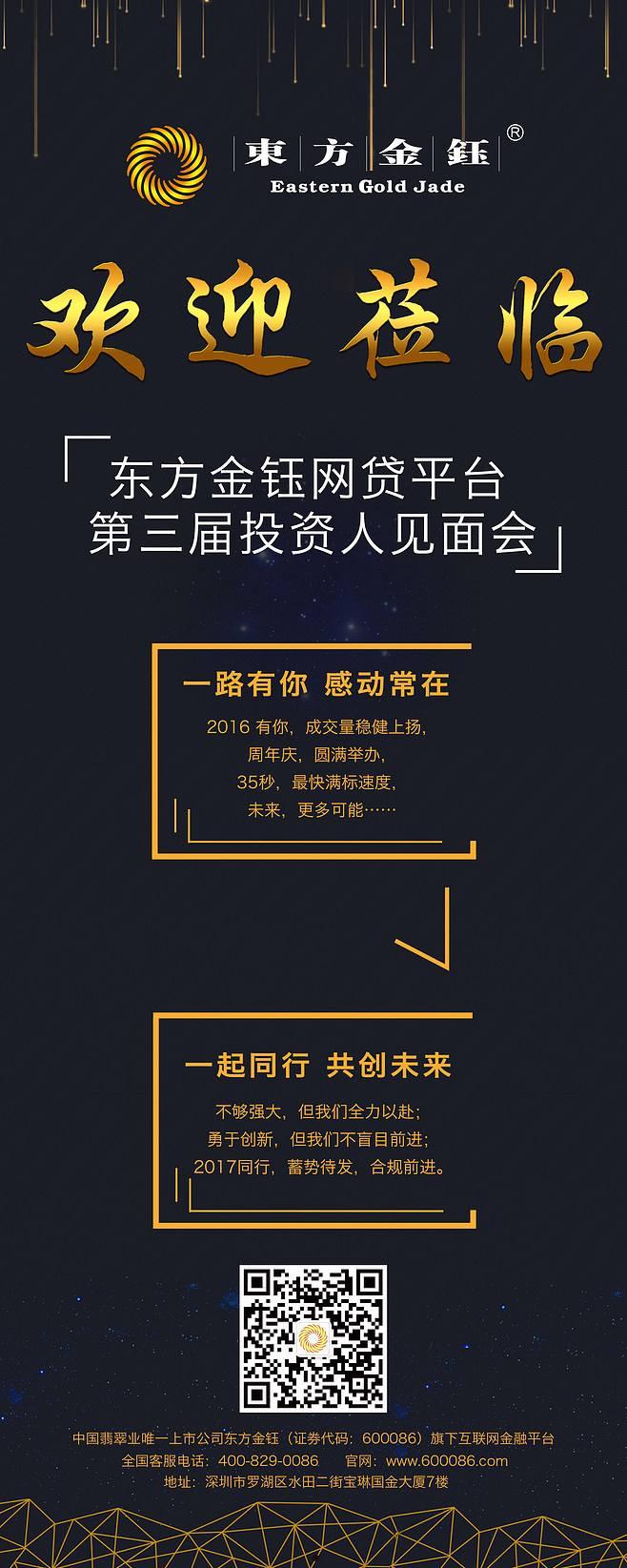 东方金钰官网(东方金钰官网已打不开)