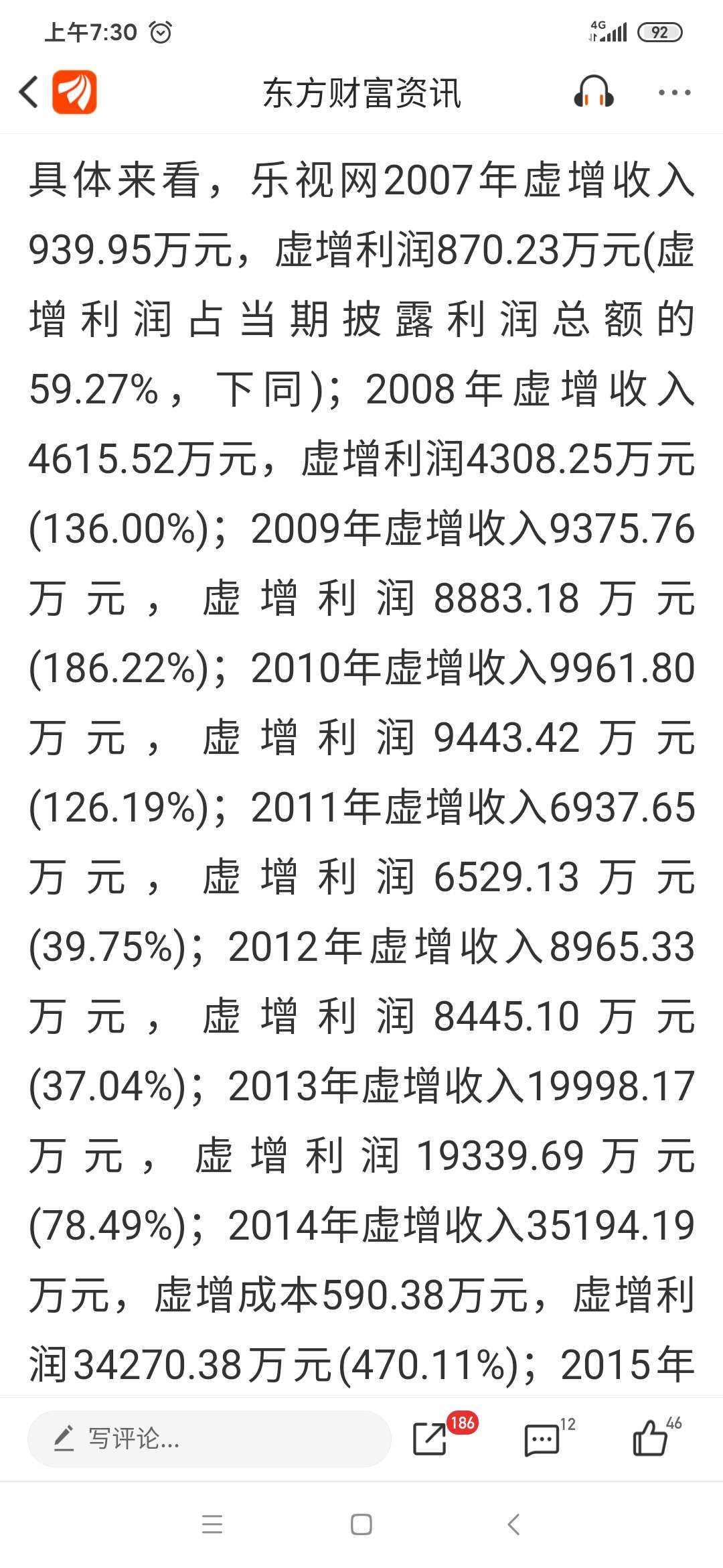 翰宇药业300199(翰宇药业是下一个恒瑞)