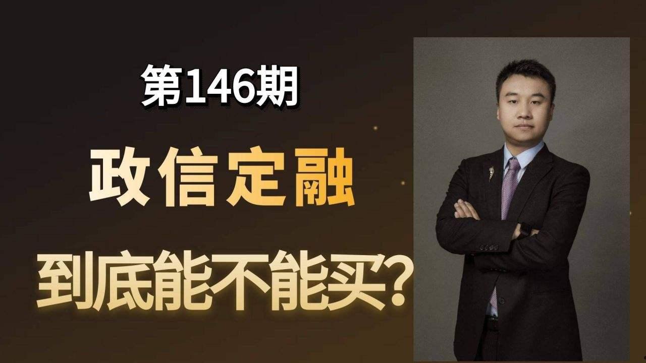 2022年天津宁河城投债权收益权2号政信定融(债权收益权产品安全吗)