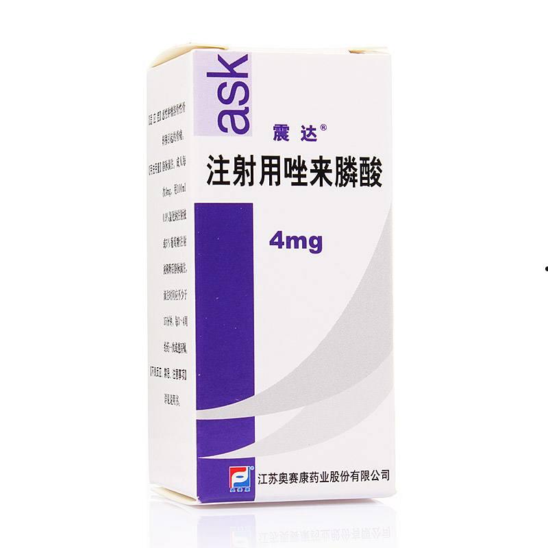 注射用唑来膦酸(注射用唑来膦酸4mg说明书)