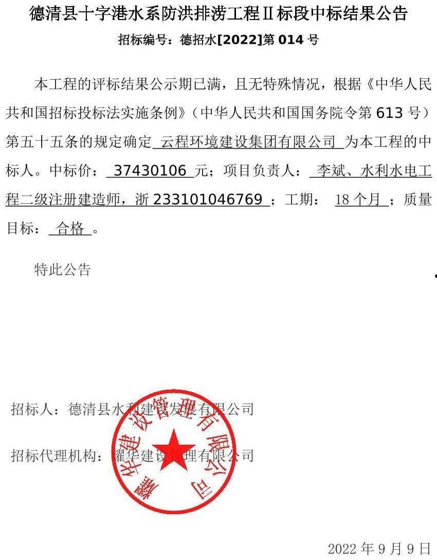 中标公告(中标公告中标公示招标网)