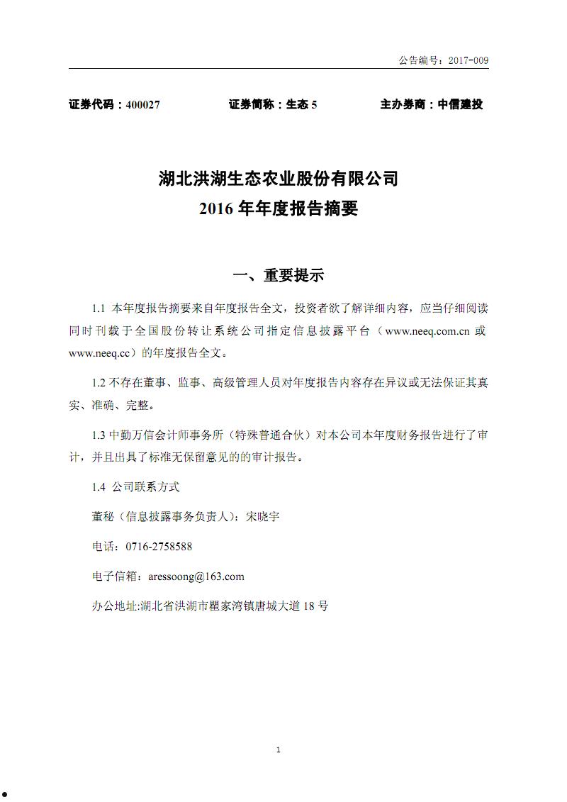 年度报告(年度报告未公示被列入异常罚款多少)