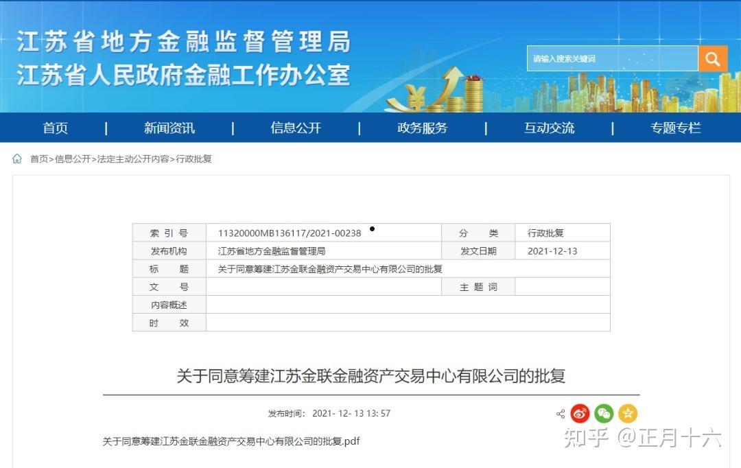 2022年天津宁河城投债权收益权2号政信定融(不良资产债权收益权转让)