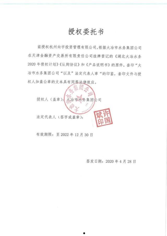 山东金乡城建债权资产定融(山东利瑞达现状)