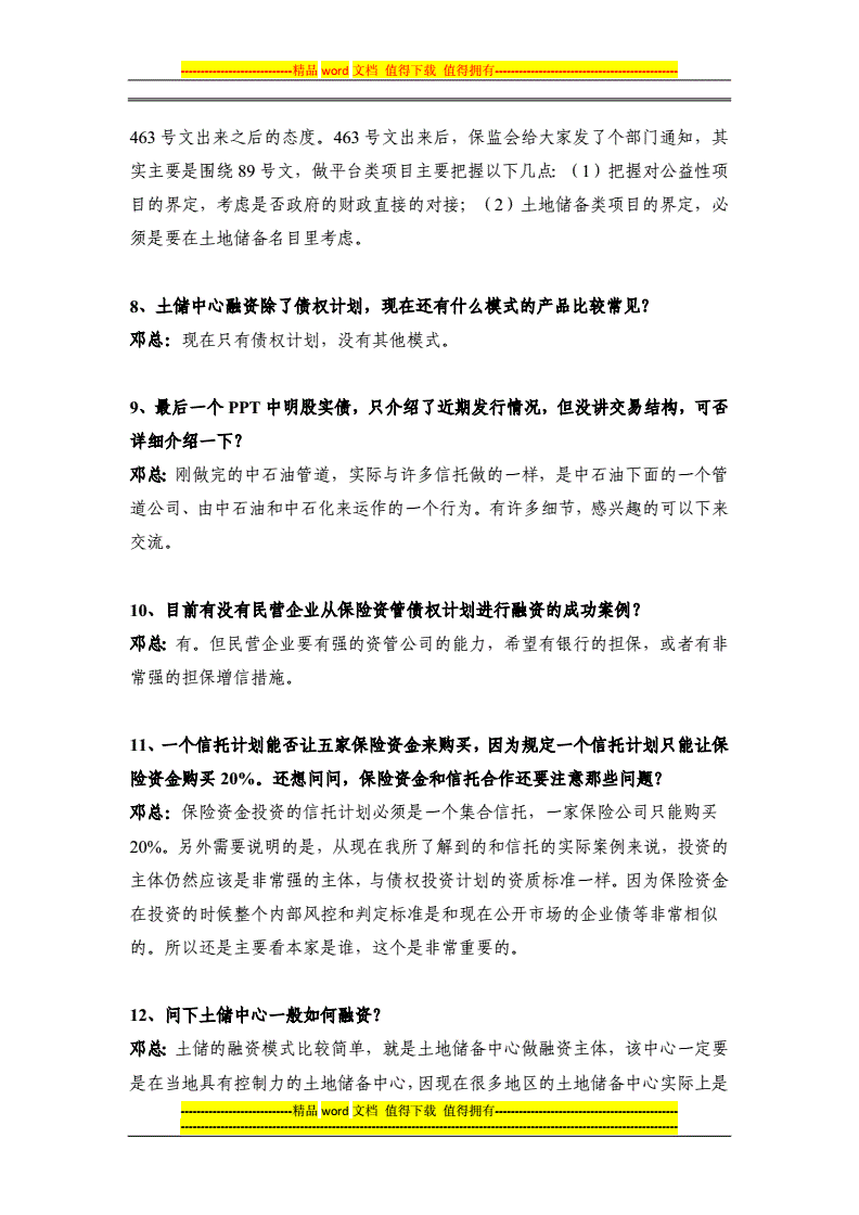 QH县城市经营建设投资债权资产(齐河县城市经营建设投资有限公司电话)