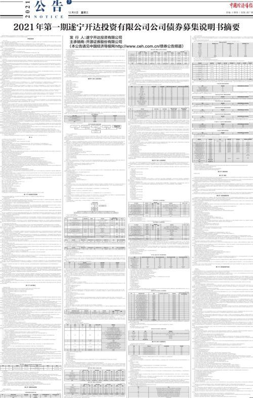 四川遂宁广利工业2022年债权（4）的简单介绍