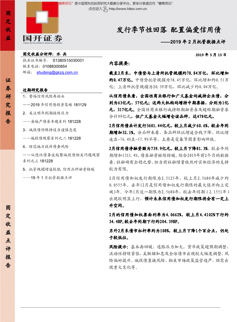 美枫阁城债齐鲁佳选私募证券投资基金——山东潍坊滨城城投债券(北交所测试20题答案)