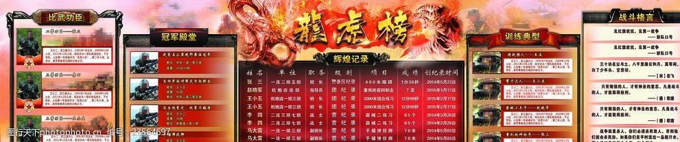 龙虎榜单(龙虎榜单什么时候出)