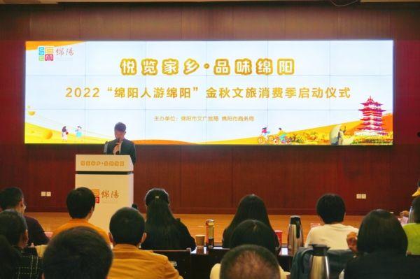 2022绵阳东游文旅发展债权1号(绵阳市规划局官网)