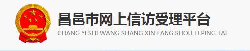 昌邑市昌盛产业发展投资2022债权1号(昌邑市2021年重点项目)