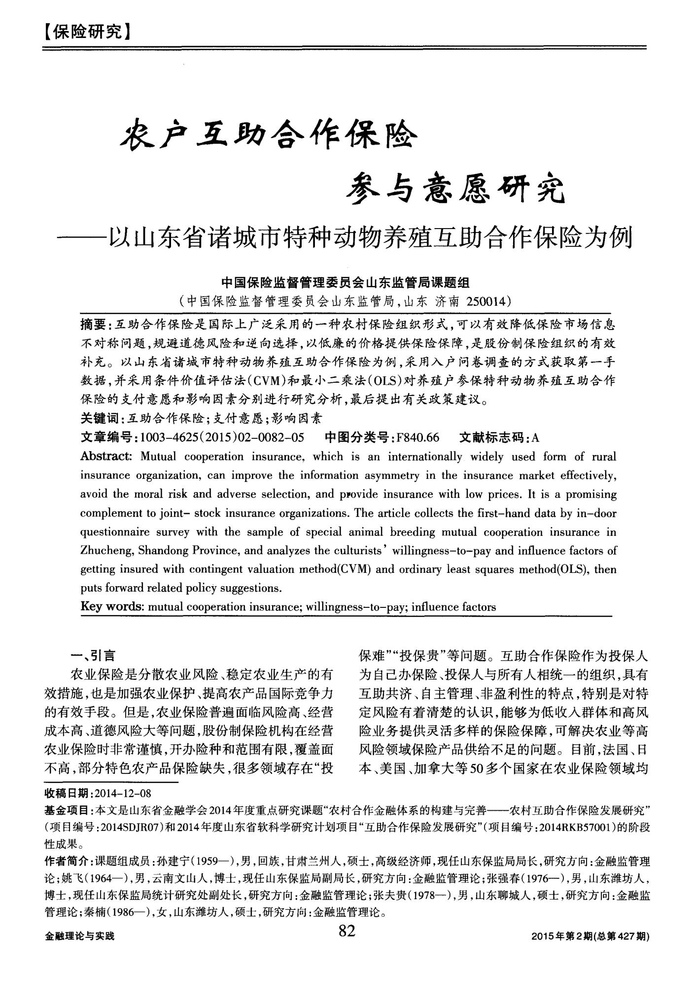 2022年诸城隆嘉水务债权1号、2号政信债(私人债务债权转让平台)