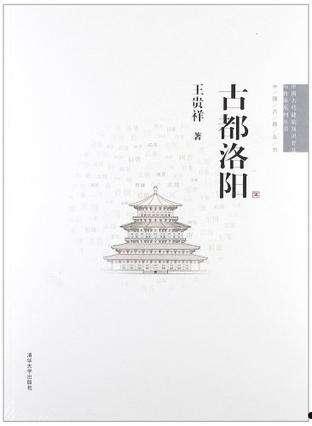 洛阳古都发展2022年资产收益权产品计划(洛阳2025年8000亿)