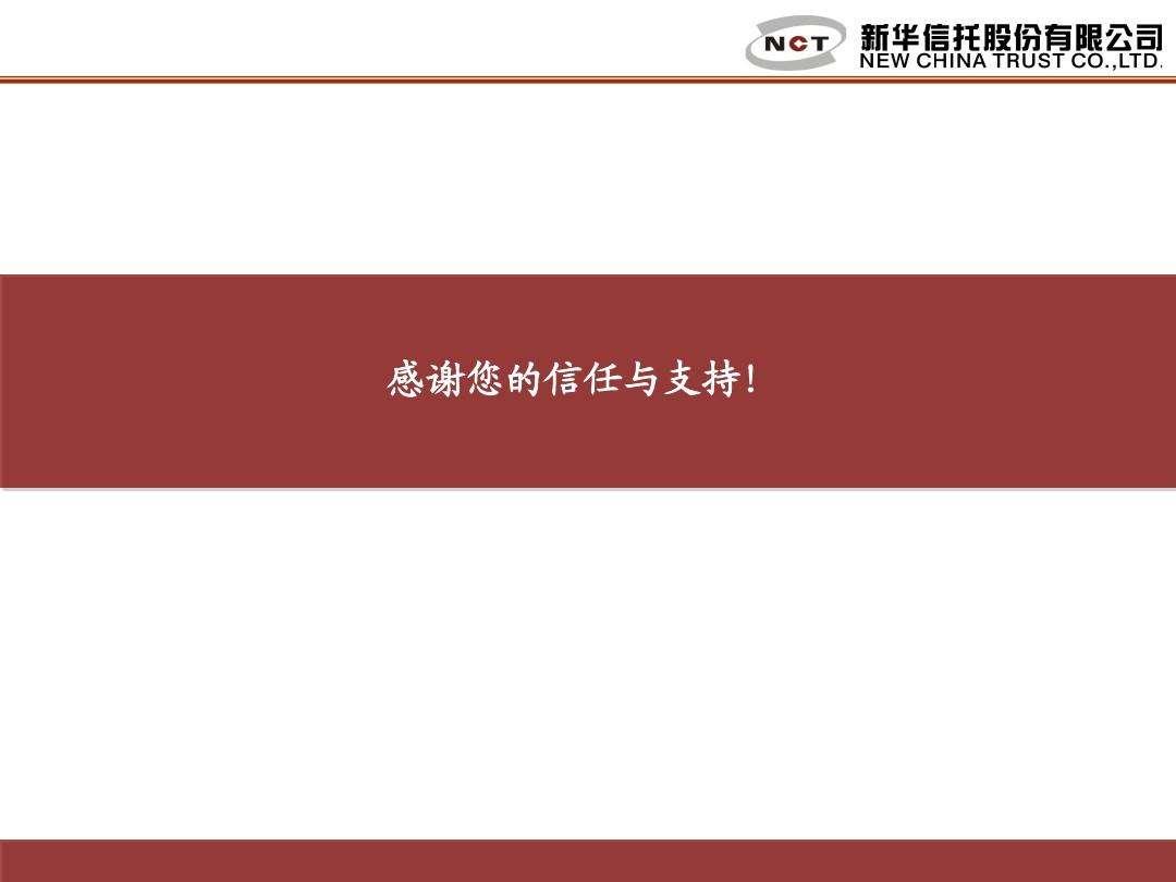 央企信托-3号江苏新沂政信集合信托计划的简单介绍