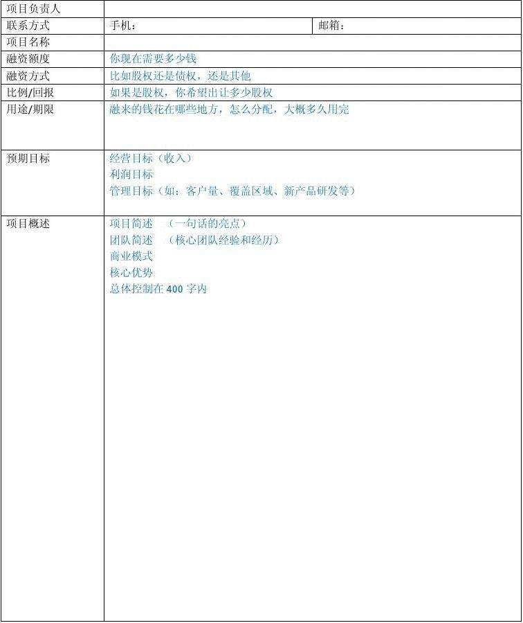 武隆建设投资集团债权融资计划(武隆建设投资集团官网)