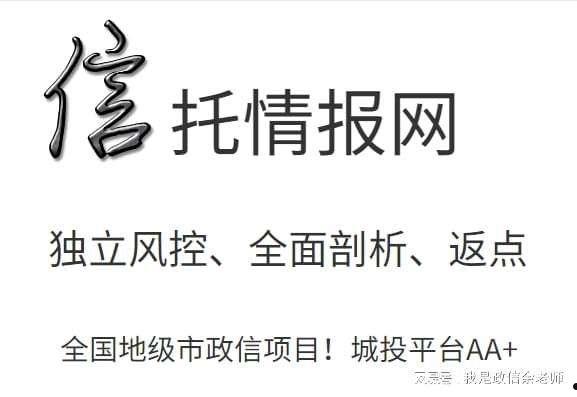 国企信托-信海39号淄博桓台县标准城投债券项目(怎样才算进了国企编制)