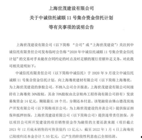 央企信托-20号重庆永续债集合资金信托计划(永续债信托对融资方吸引力)