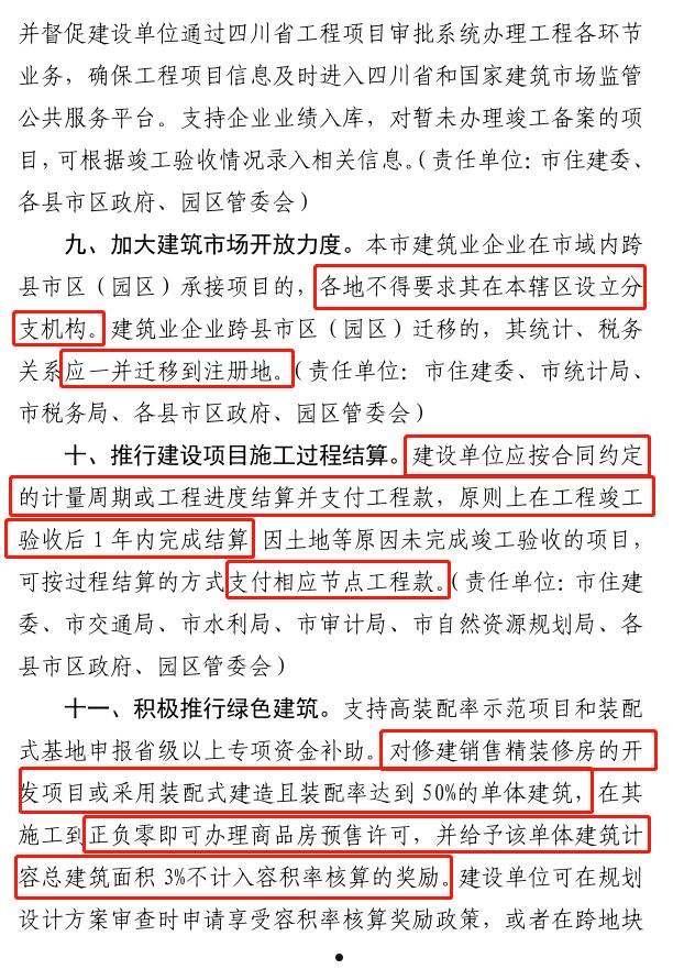 江油创元建投债权收益权1号(江油创元开发建设投资有限公司 债券)