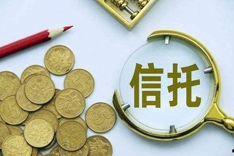 关于山西信托-永保42号成都青白江城投债集合资金信托计划的信息