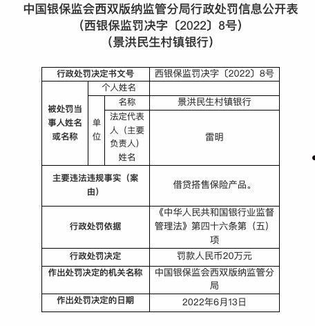 景洪市国有资产投资2022年债权(景洪市发展投资有限公司)