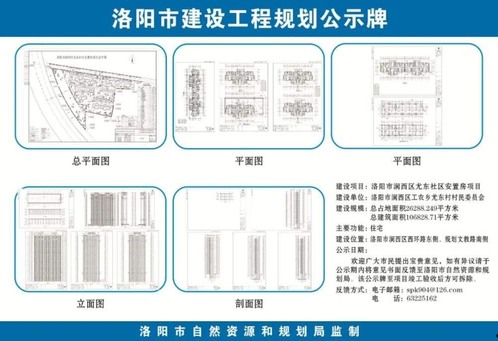 洛阳涧西区兴隆寨安置房2022政府债(兴隆寨安置房判决书)