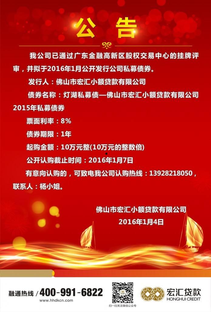 关于汇天下鲁债6号私募证券投资基金的信息